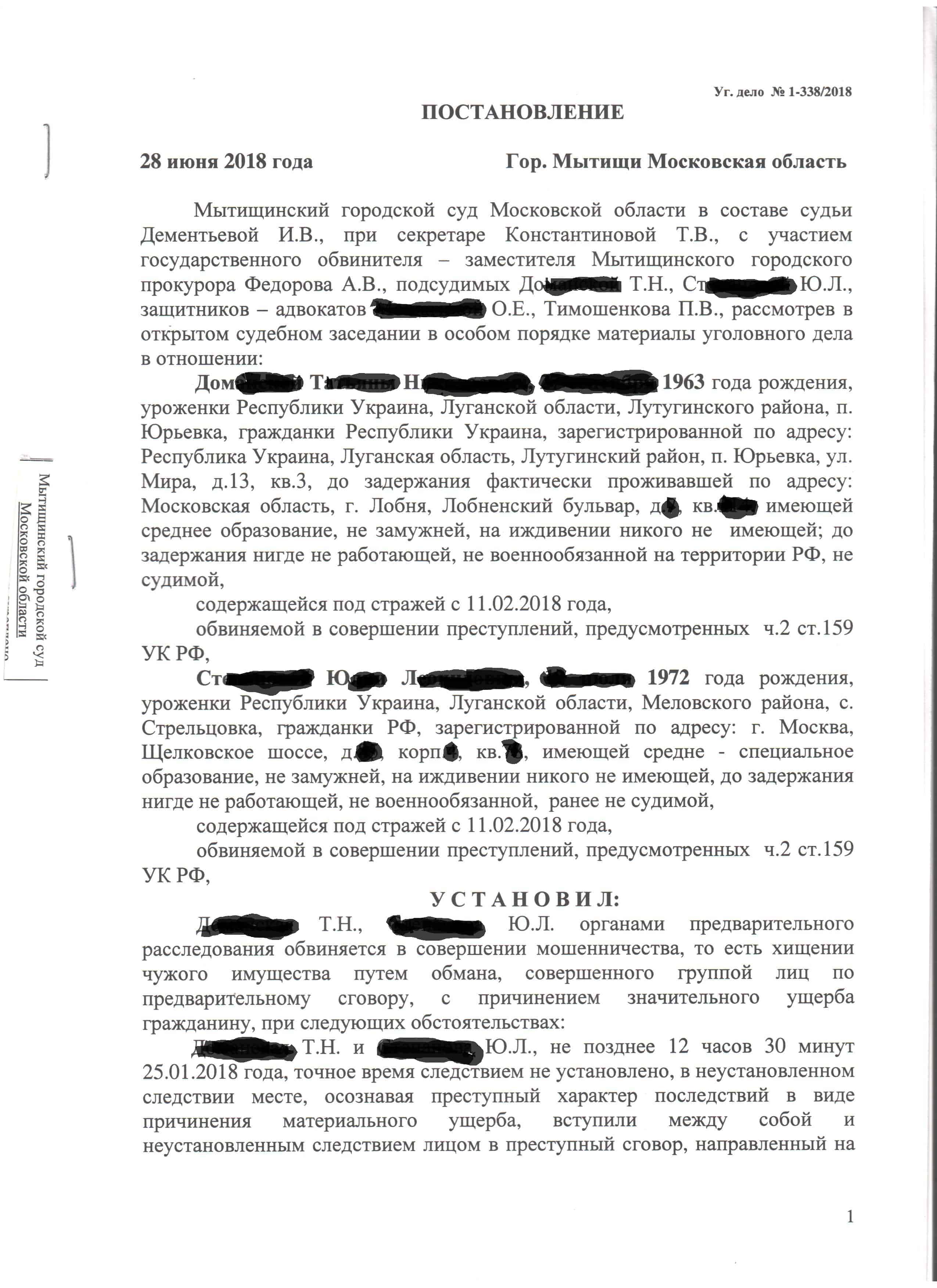 Адвокат по Уголовным делам - Уголовный Адвокат